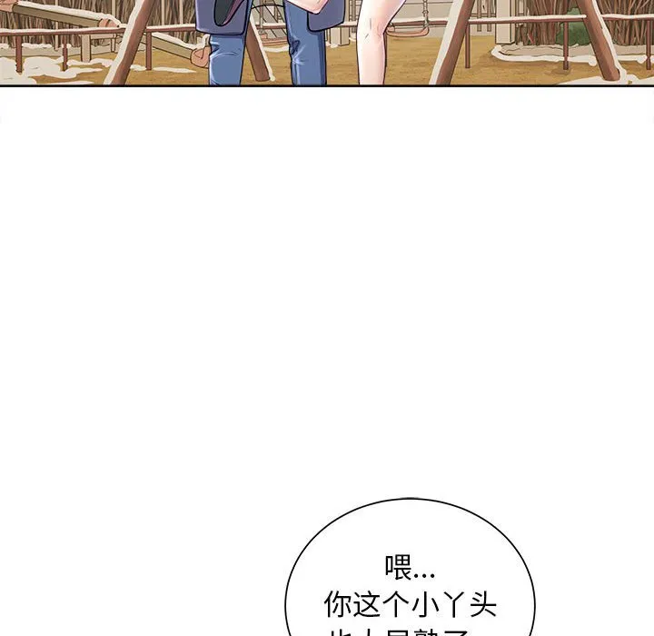 母女 第2話 第 48 页