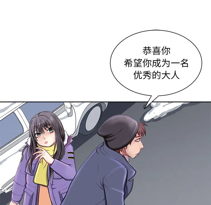 母女 第2話 第 52 页