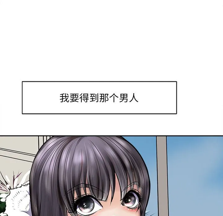 母女 第2話 第 14 页
