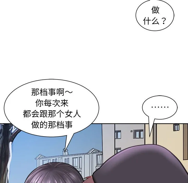 母女 第2話 第 45 页