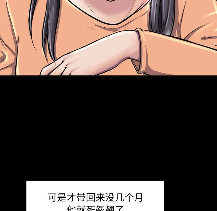 母女 第2話 第 123 页