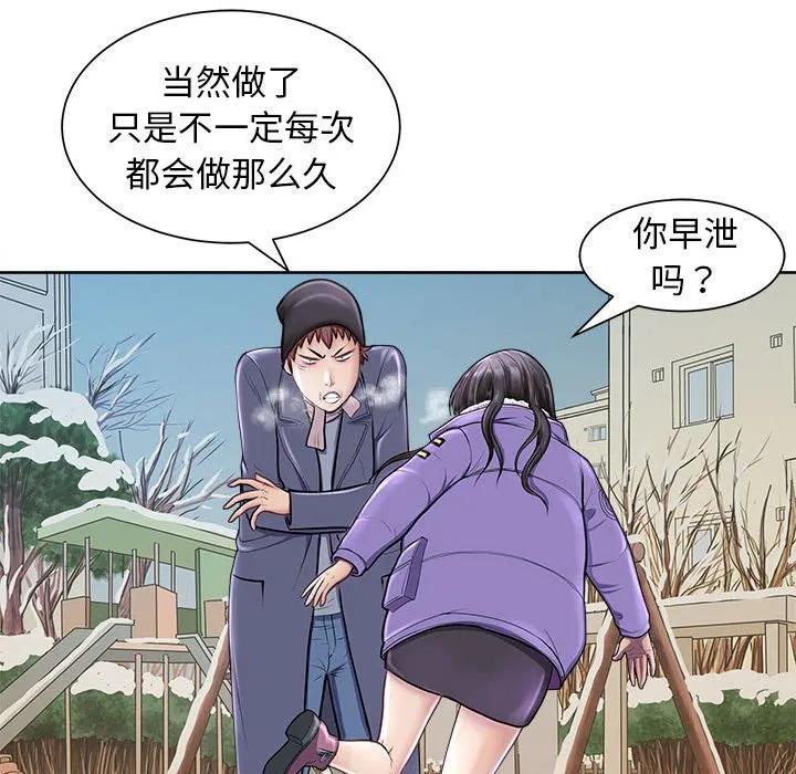 母女 第2話 第 47 页