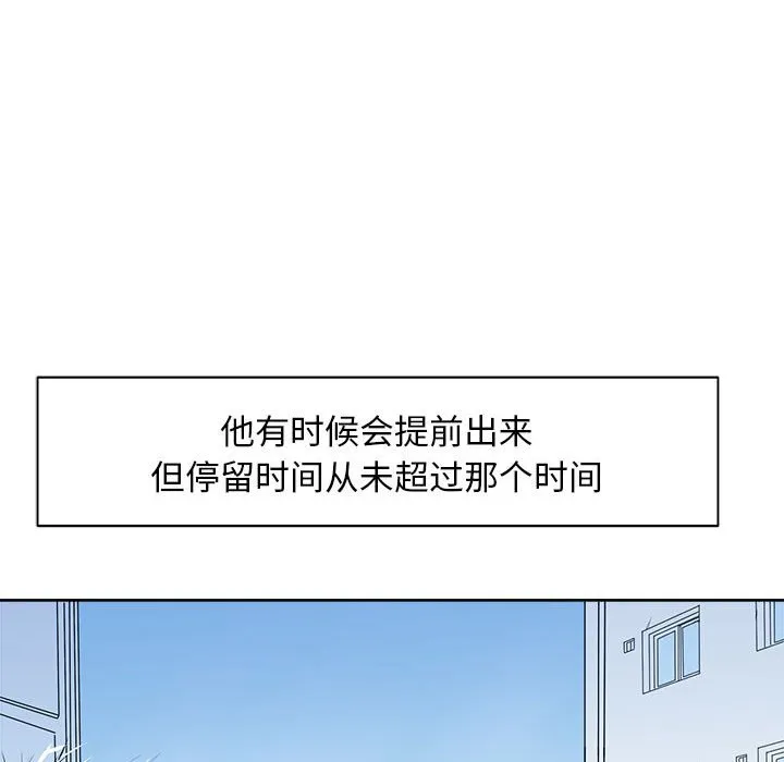 母女 第2話 第 33 页
