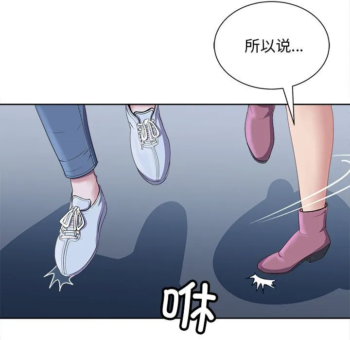 母女 第2話 第 54 页