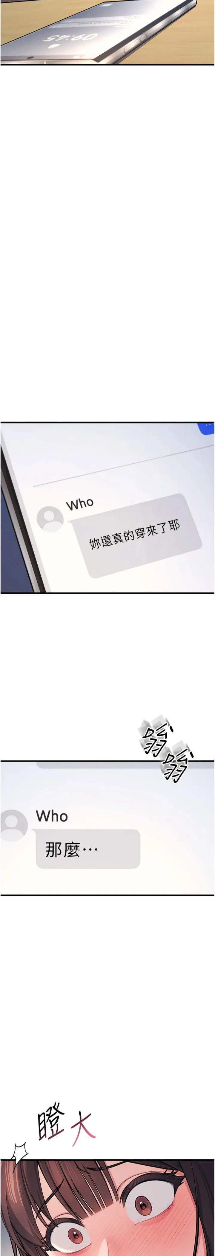 羞耻课堂 第2話 - 重考班的公共肉便器 第 41 页