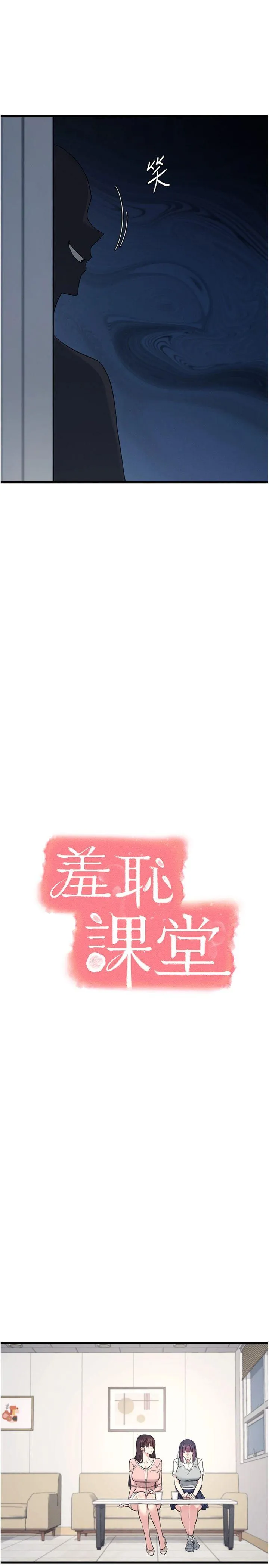 羞耻课堂 第2話 - 重考班的公共肉便器 第 8 页