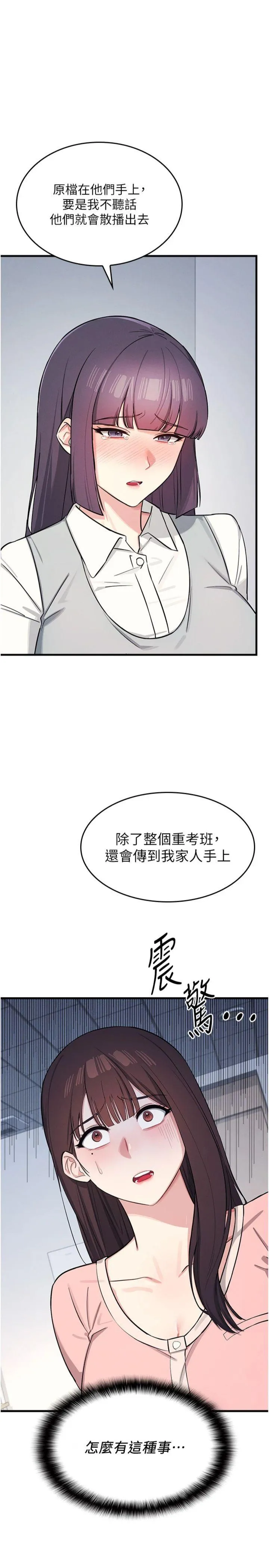 羞耻课堂 第2話 - 重考班的公共肉便器 第 19 页