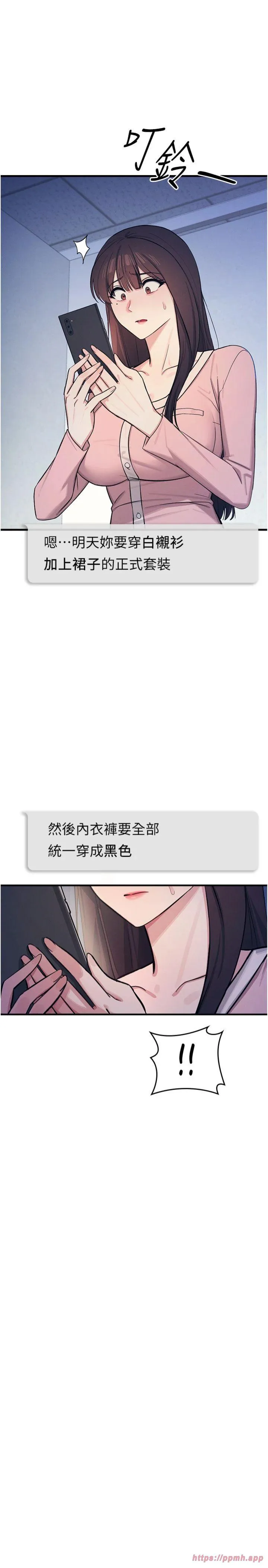 羞耻课堂 第2話 - 重考班的公共肉便器 第 36 页