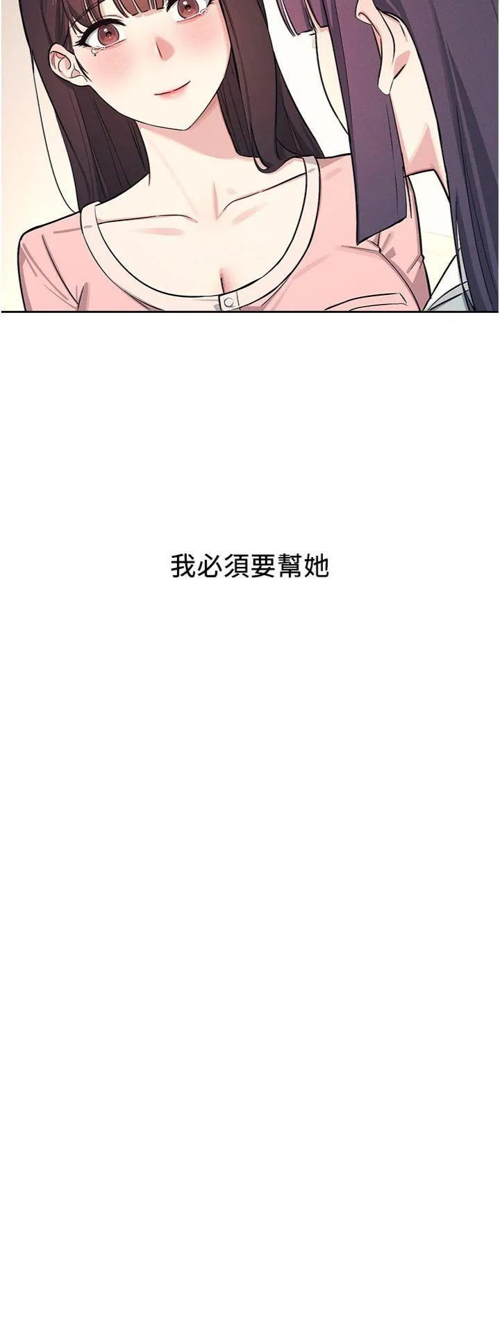 羞耻课堂 第2話 - 重考班的公共肉便器 第 23 页