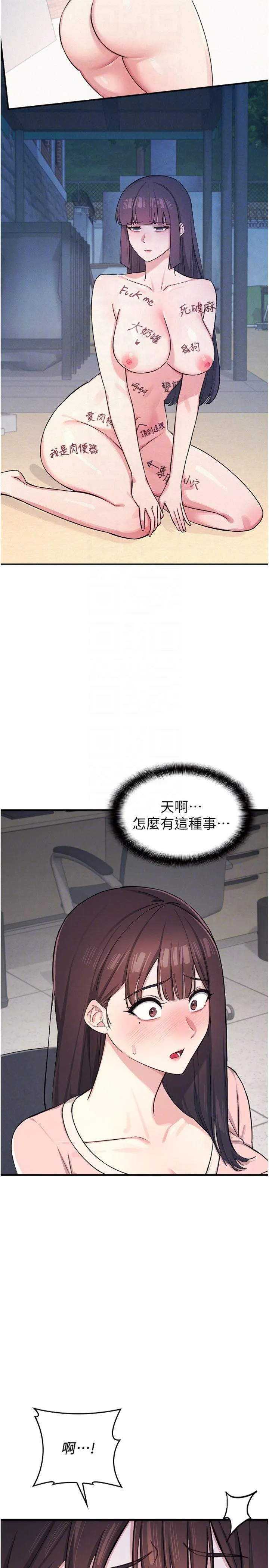 羞耻课堂 第2話 - 重考班的公共肉便器 第 6 页