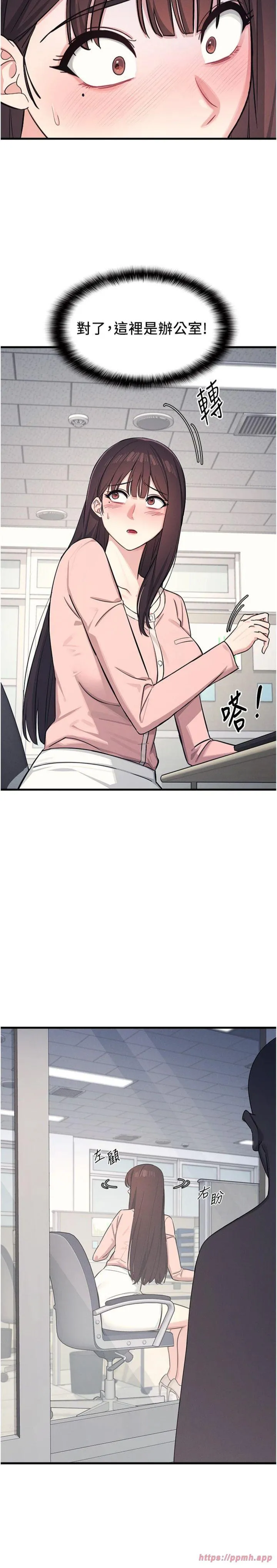 羞耻课堂 第2話 - 重考班的公共肉便器 第 7 页
