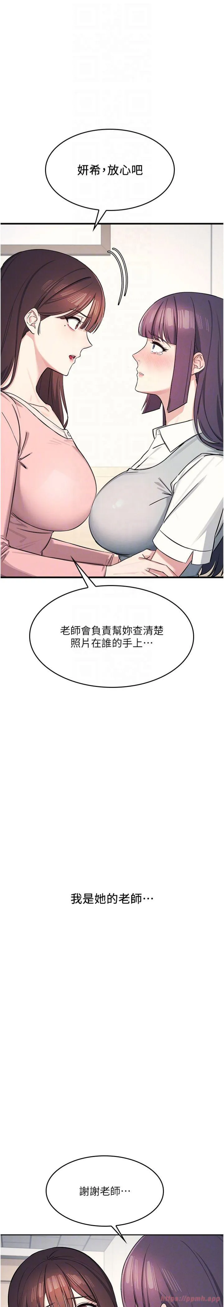 羞耻课堂 第2話 - 重考班的公共肉便器 第 22 页