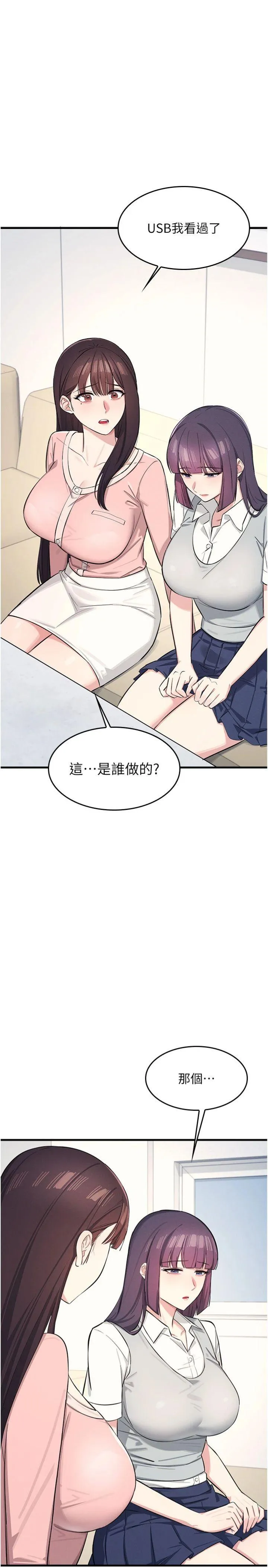 羞耻课堂 第2話 - 重考班的公共肉便器 第 9 页