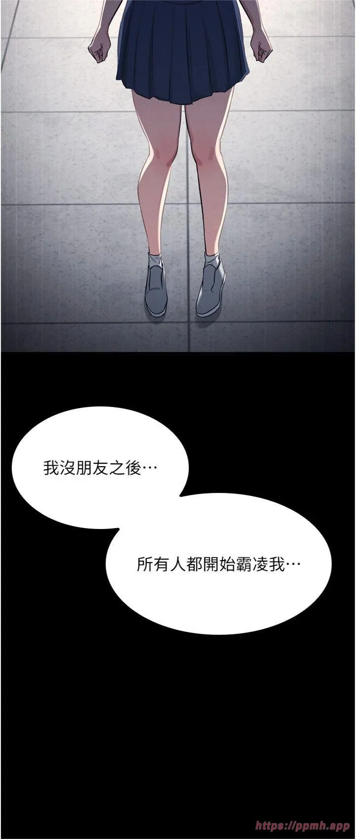 羞耻课堂 第2話 - 重考班的公共肉便器 第 13 页