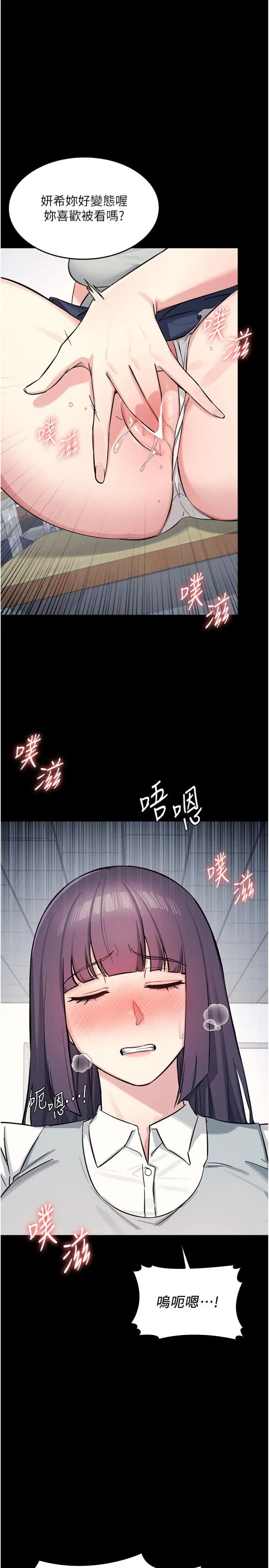 羞耻课堂 第2話 - 重考班的公共肉便器 第 17 页