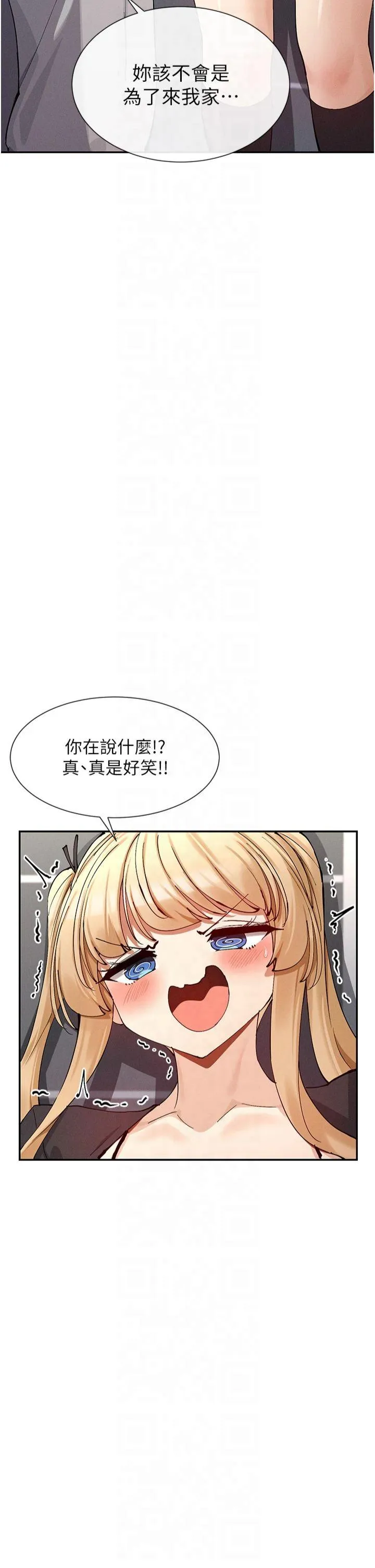 女神都在看这些? 第18話 - 裸體熱舞的涵英 第 2 页