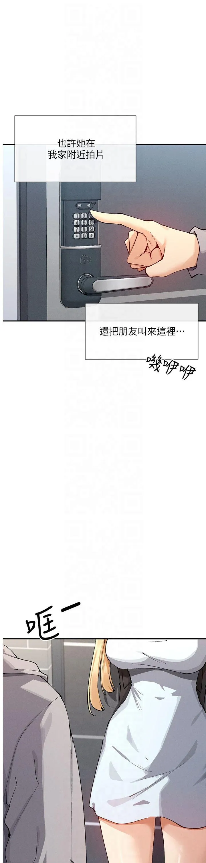 女神都在看这些? 第18話 - 裸體熱舞的涵英 第 1 页