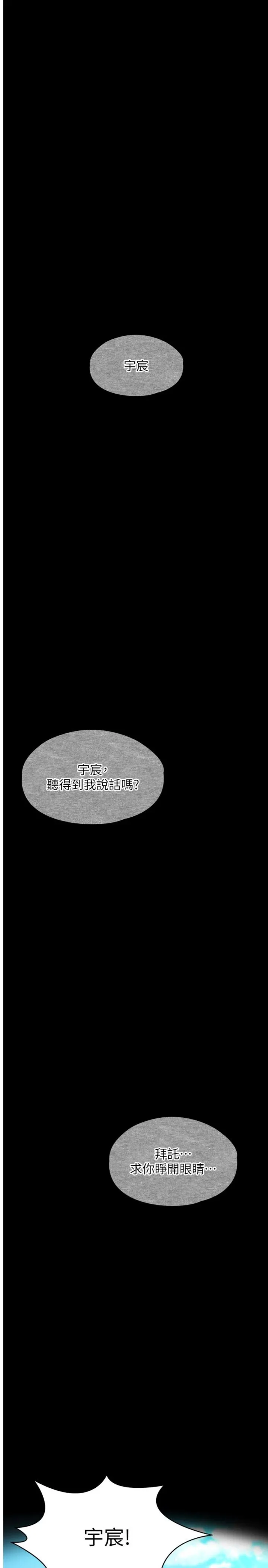 逆转食物链 第2話 - [每日任務]征服所有人 第 1 页