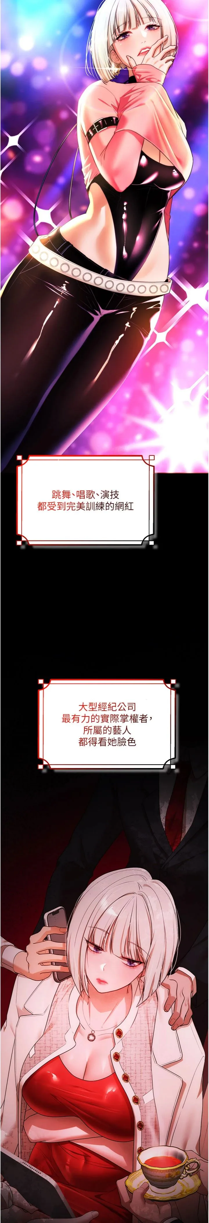 逆转食物链 第2話 - [每日任務]征服所有人 第 11 页