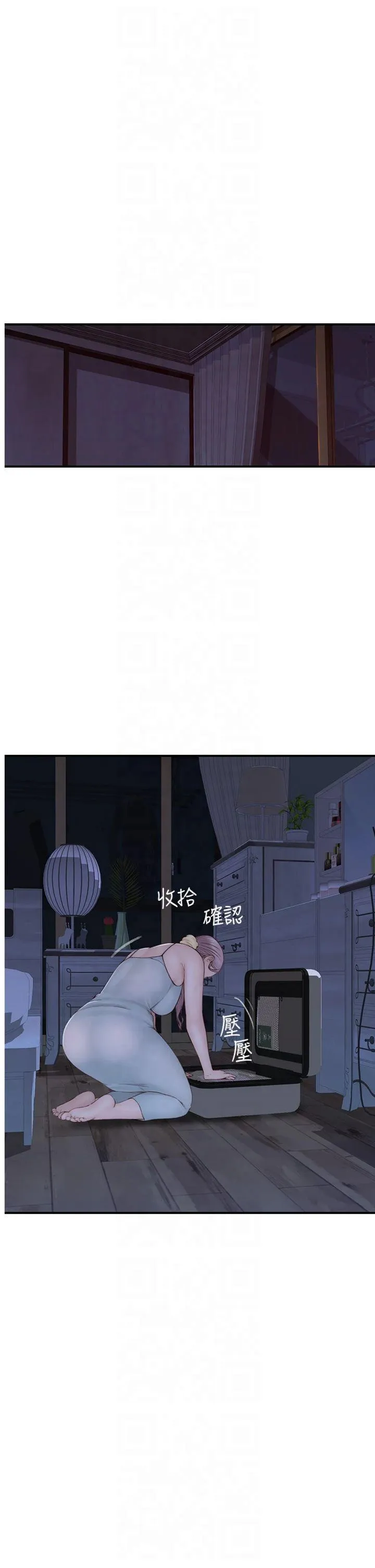 继母的香味 第91話 - 請妳留在我身邊… 第 1 页