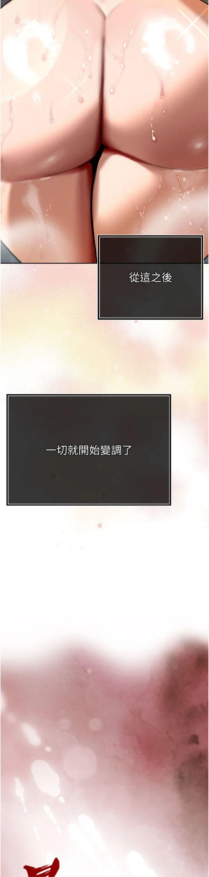 暴君会长的娇媳们 第3話 - 媳婦的深喉嚨 第 2 页