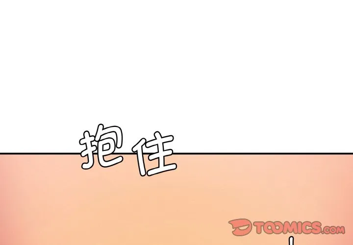情迷研究室 第34話 第 3 页