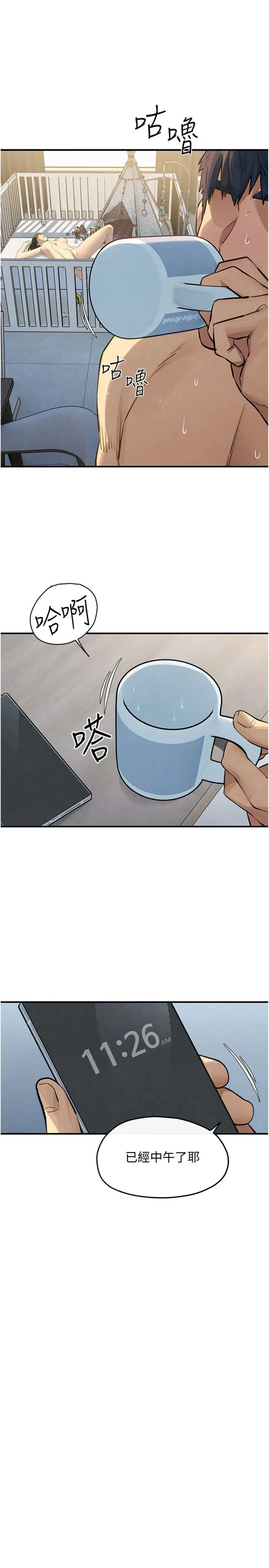 欲海交锋 第94話 - 帶著腹中胎兒找上門 第 3 页