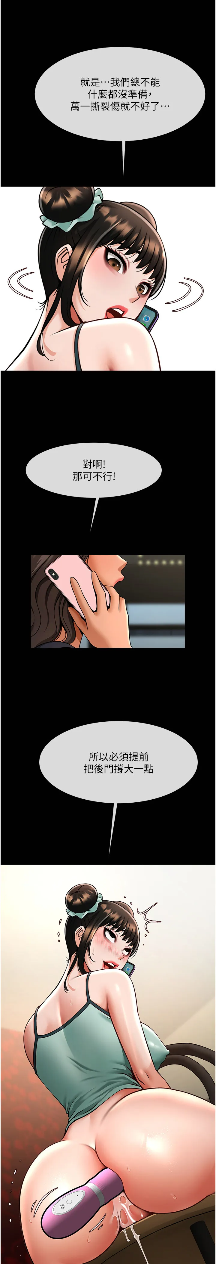 炸裂吧!巨棒 第39話 - 盡情抽插啦啦隊肉便器 第 3 页