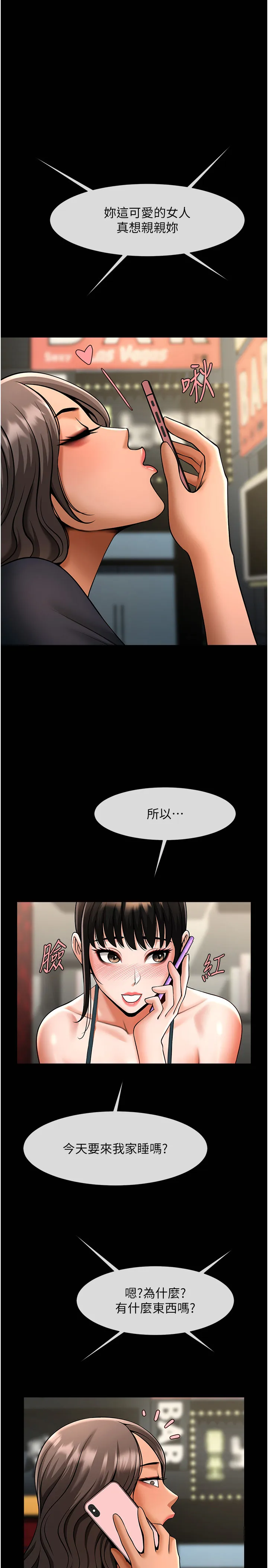 炸裂吧!巨棒 第39話 - 盡情抽插啦啦隊肉便器 第 1 页