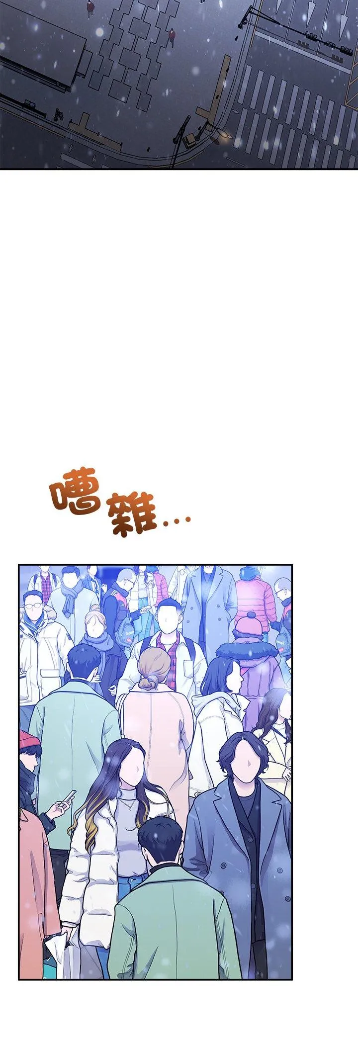 男人止步 第71話 第 3 页