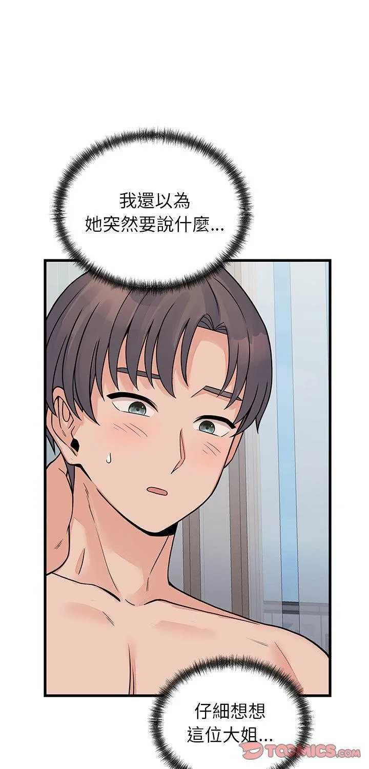 少爷的替身 第52話 第 1 页