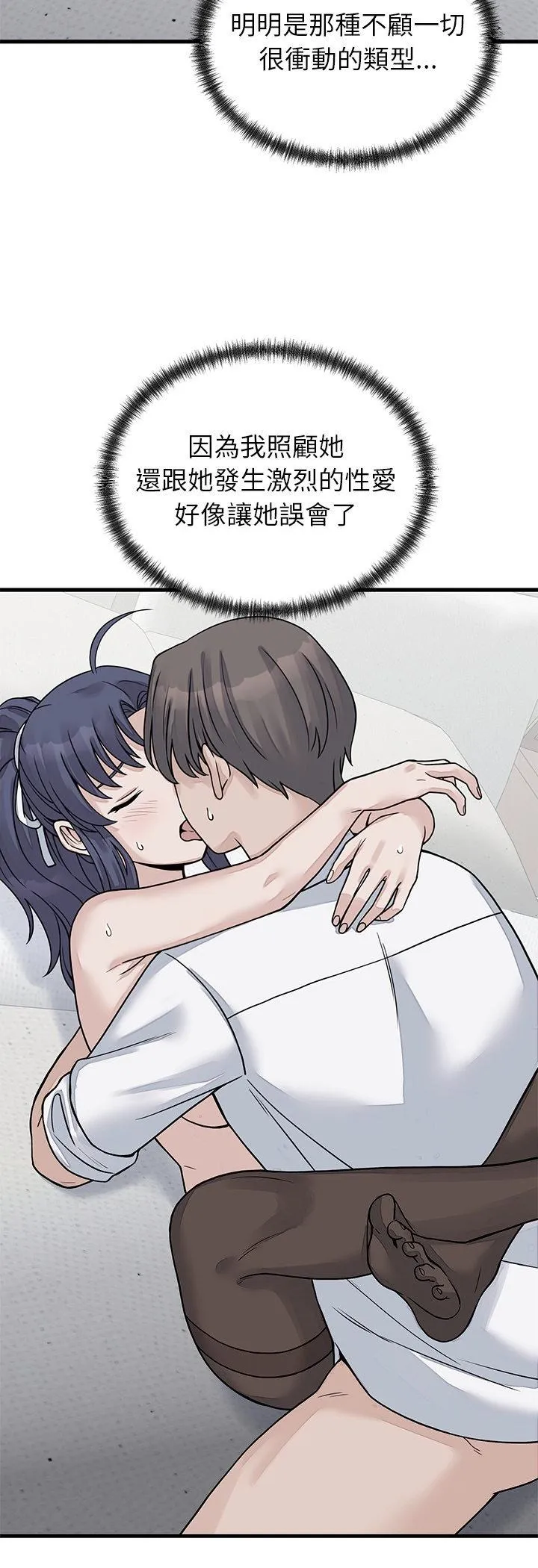少爷的替身 第52話 第 3 页