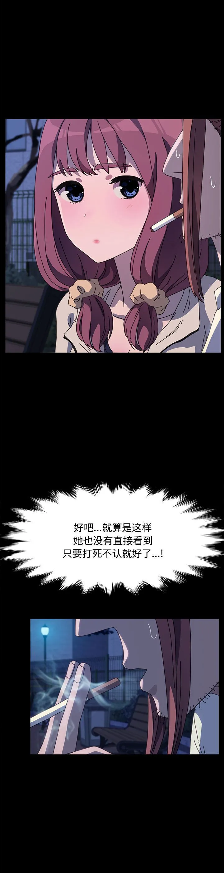赘婿要通吃 第24話 第 2 页