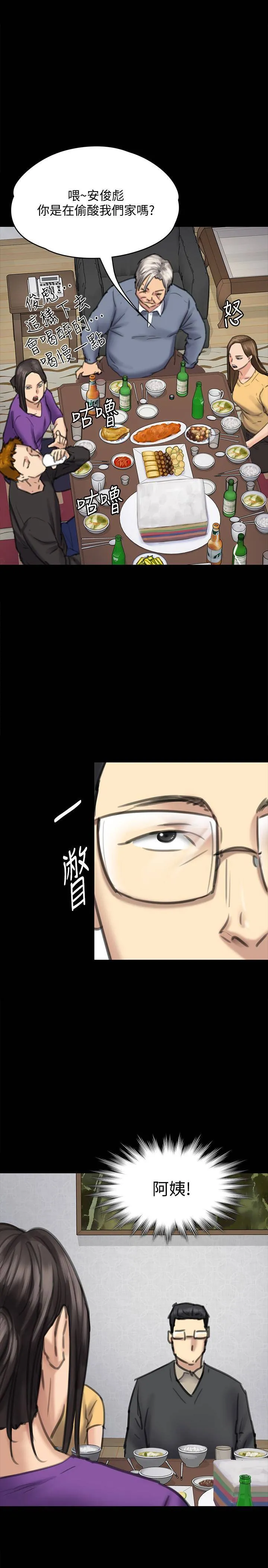 傀儡 第101話-畢業!!脫掉制服後 第 1 页