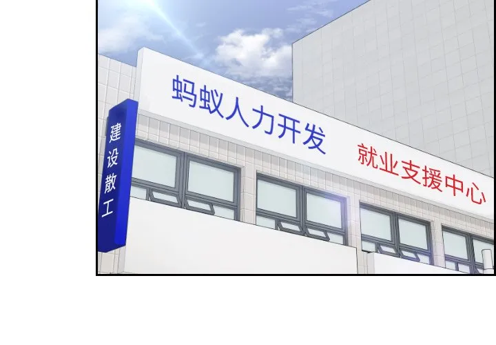 我的专属娃娃 第5話 第 3 页