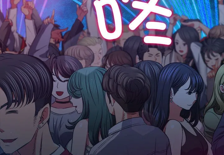 难缠小恶女 第204話 第 3 页
