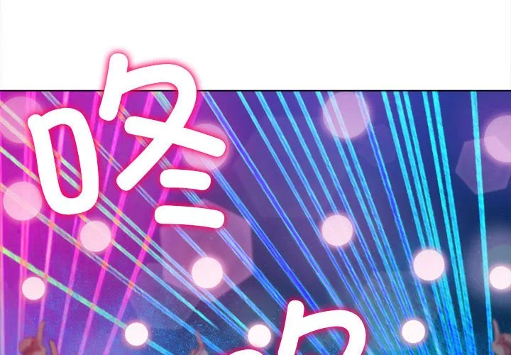 难缠小恶女 第204話 第 2 页