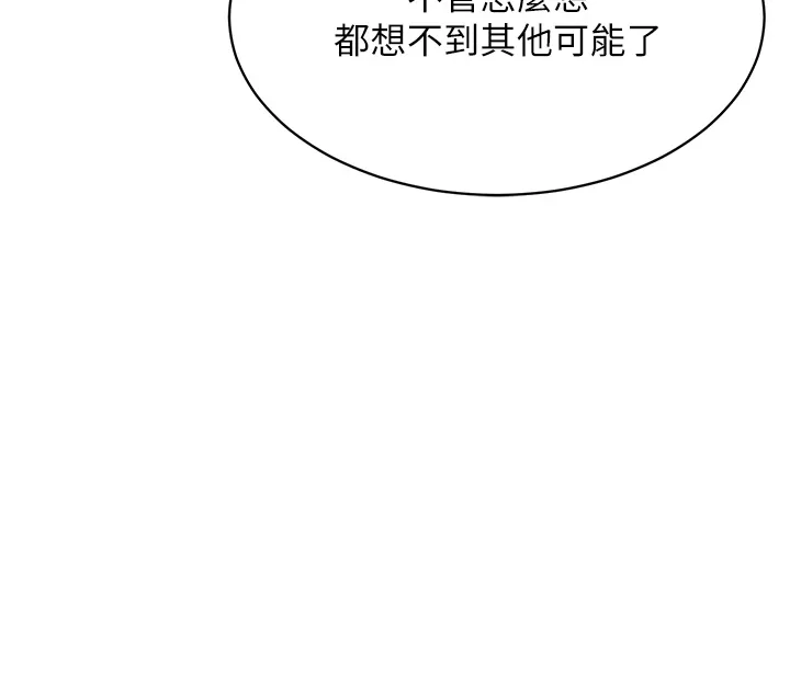 Set up!排球少女 第3話 - 讓我看看妳的誠意 第 2 页