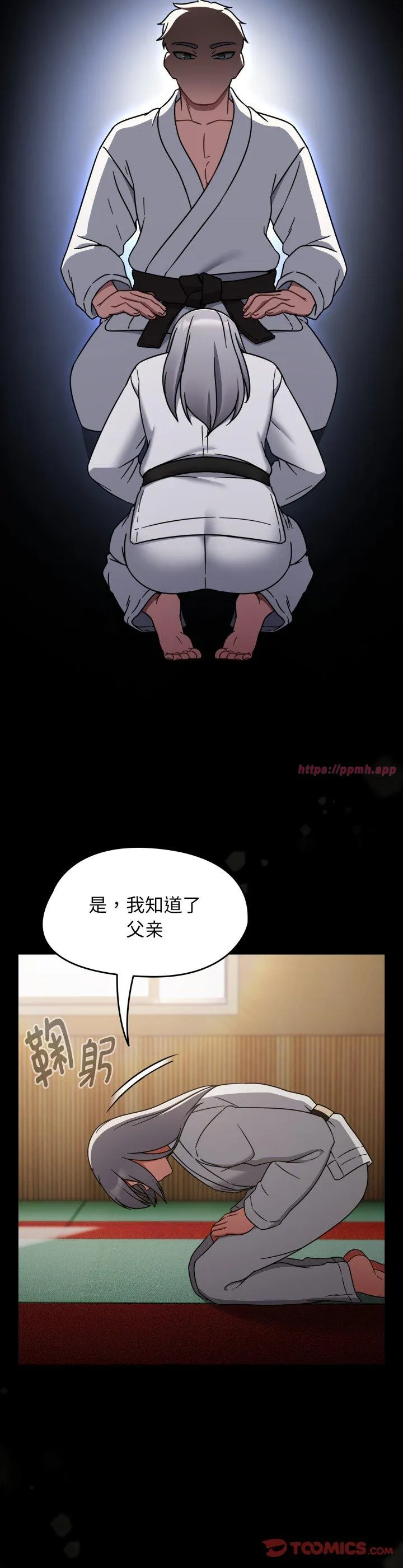 热情拳击馆 第24話 第 3 页