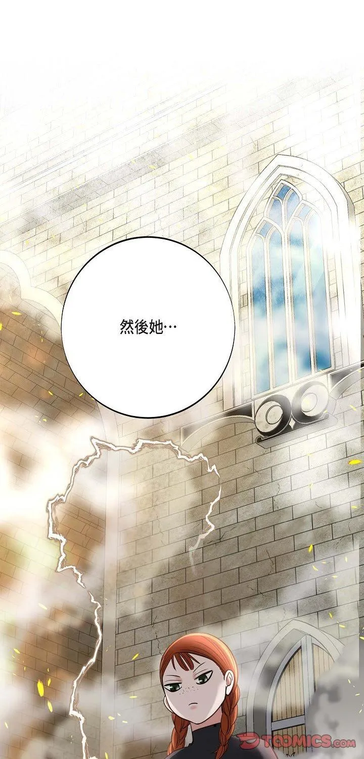 没有出口 第51話 第 1 页