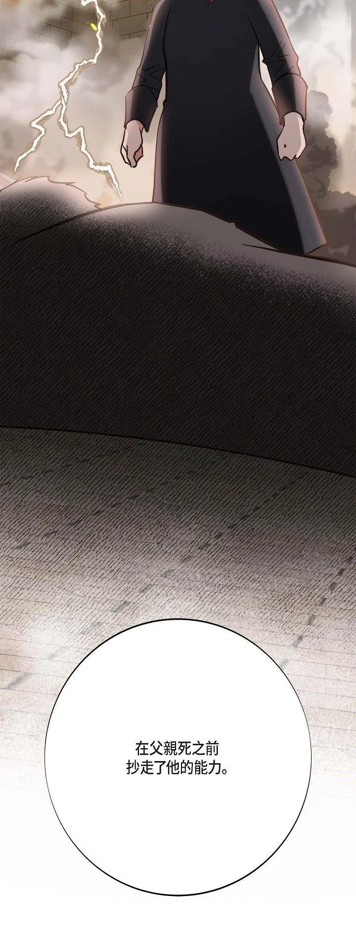 没有出口 第51話 第 2 页