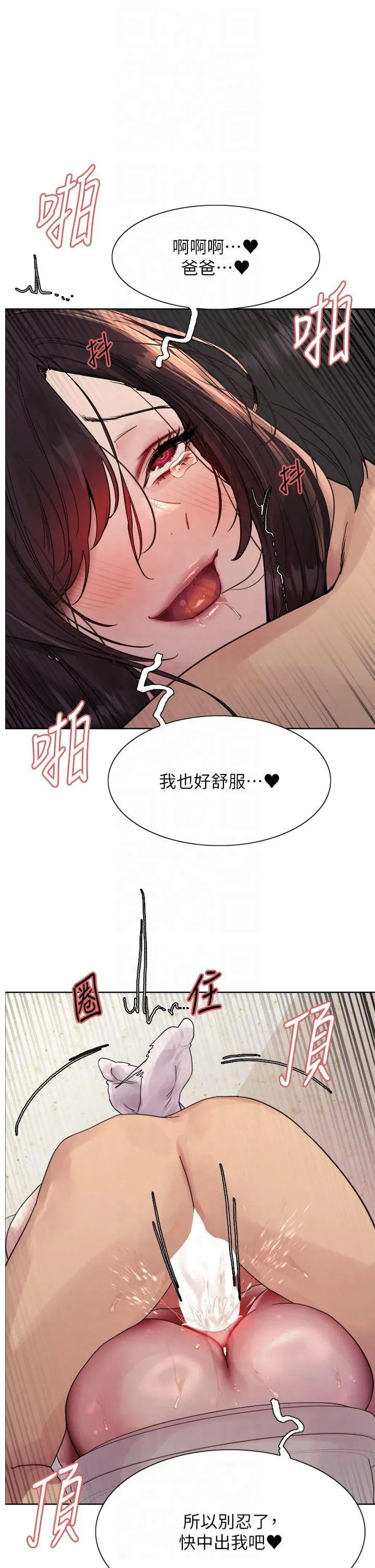 色轮眼 第2季 第55話 - 你怎麼還是學不乖? 第 1 页