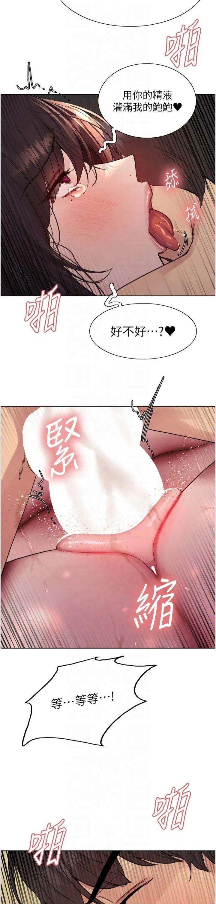 色轮眼 第2季 第55話 - 你怎麼還是學不乖? 第 2 页