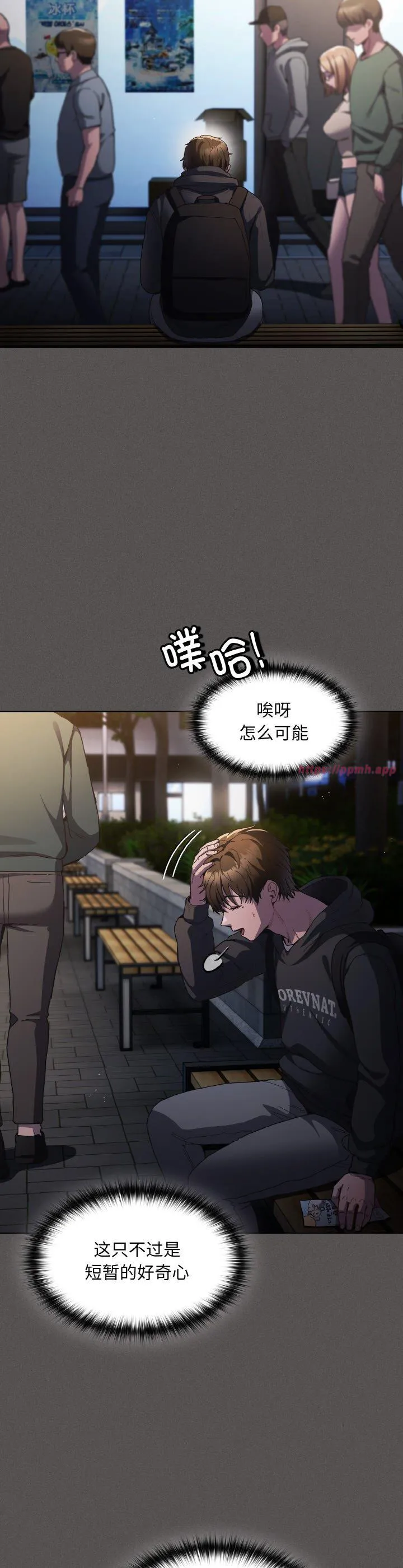 神圣陷阱 第1話 第 38 页