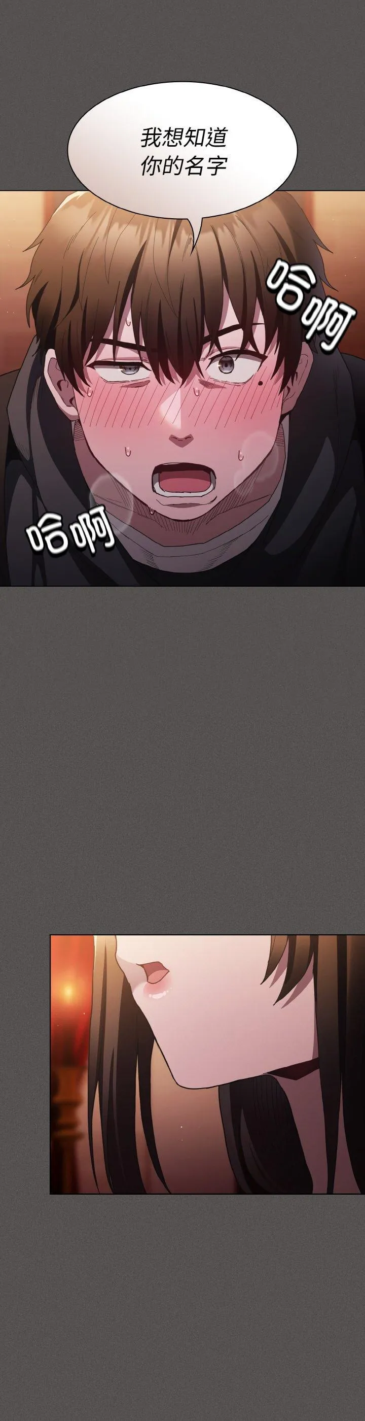 神圣陷阱 第1話 第 52 页