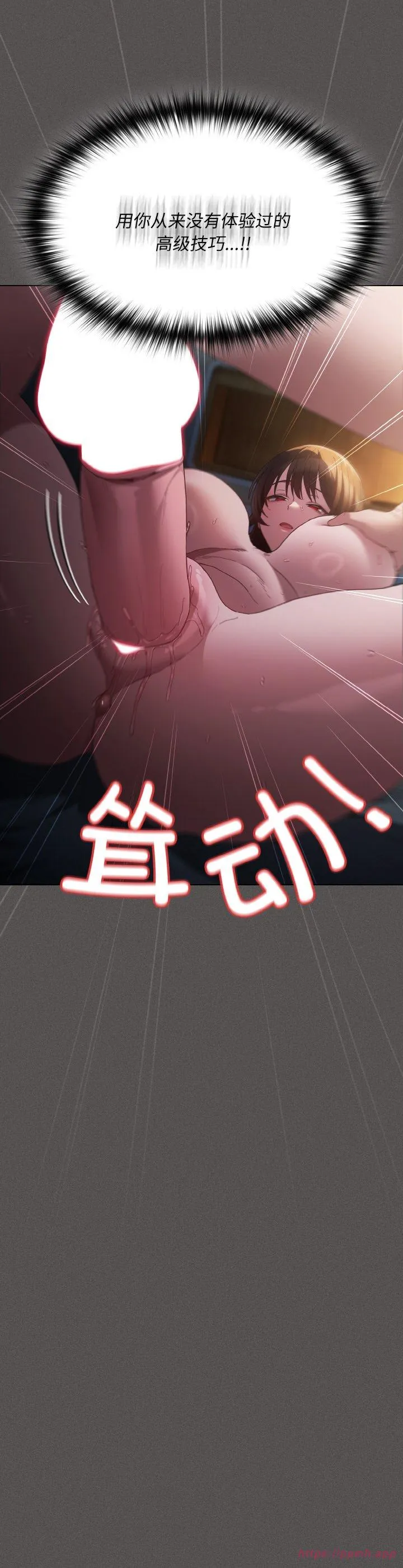 神圣陷阱 第1話 第 20 页