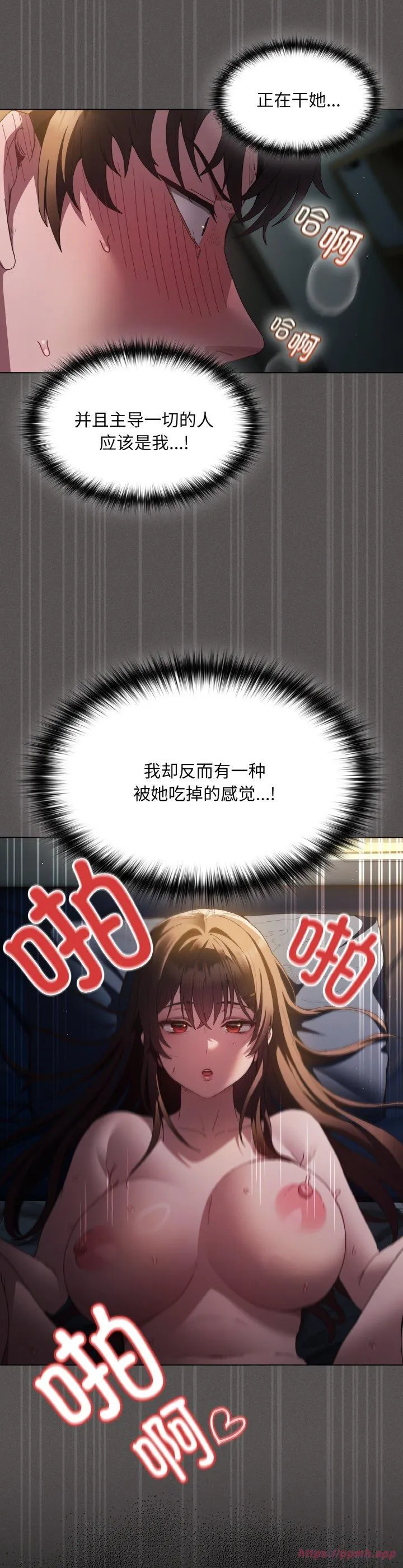 神圣陷阱 第1話 第 15 页