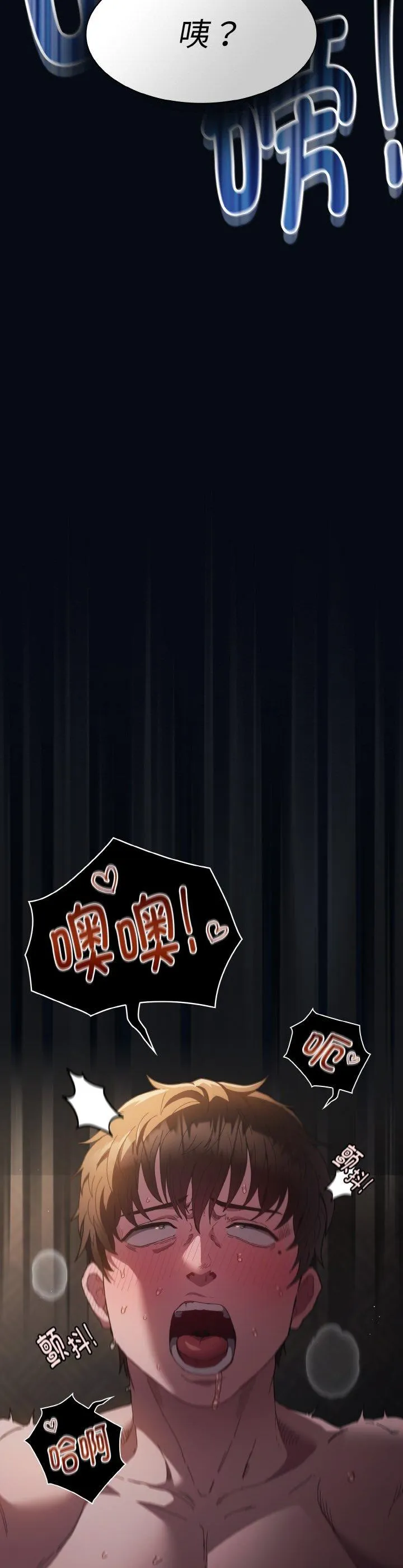 神圣陷阱 第1話 第 9 页