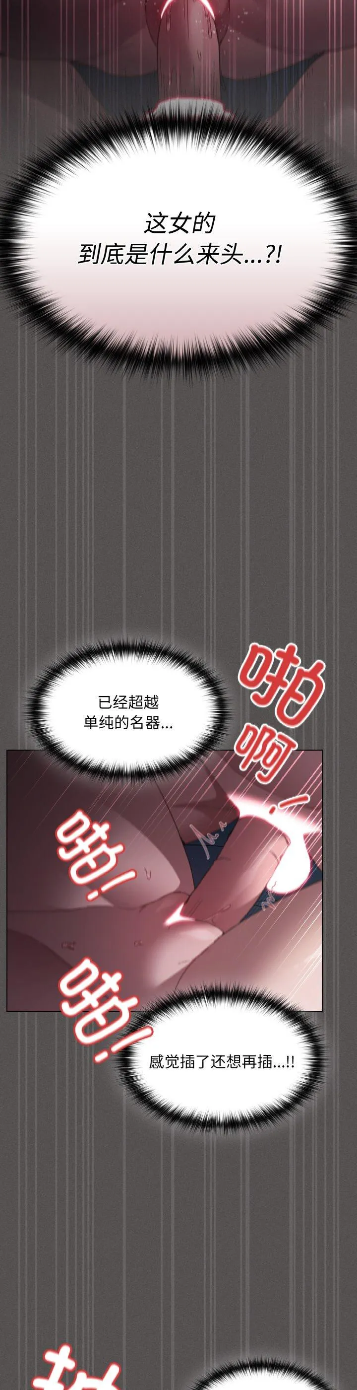 神圣陷阱 第1話 第 12 页