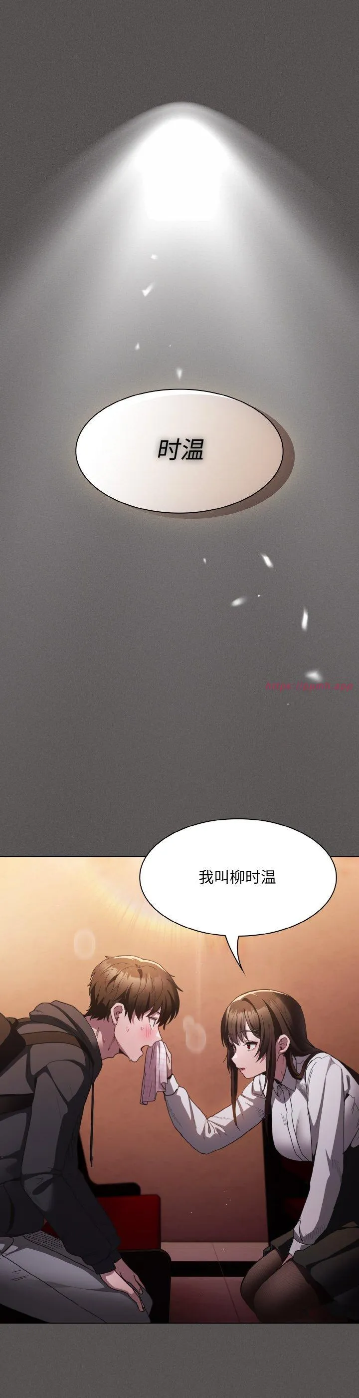 神圣陷阱 第1話 第 53 页